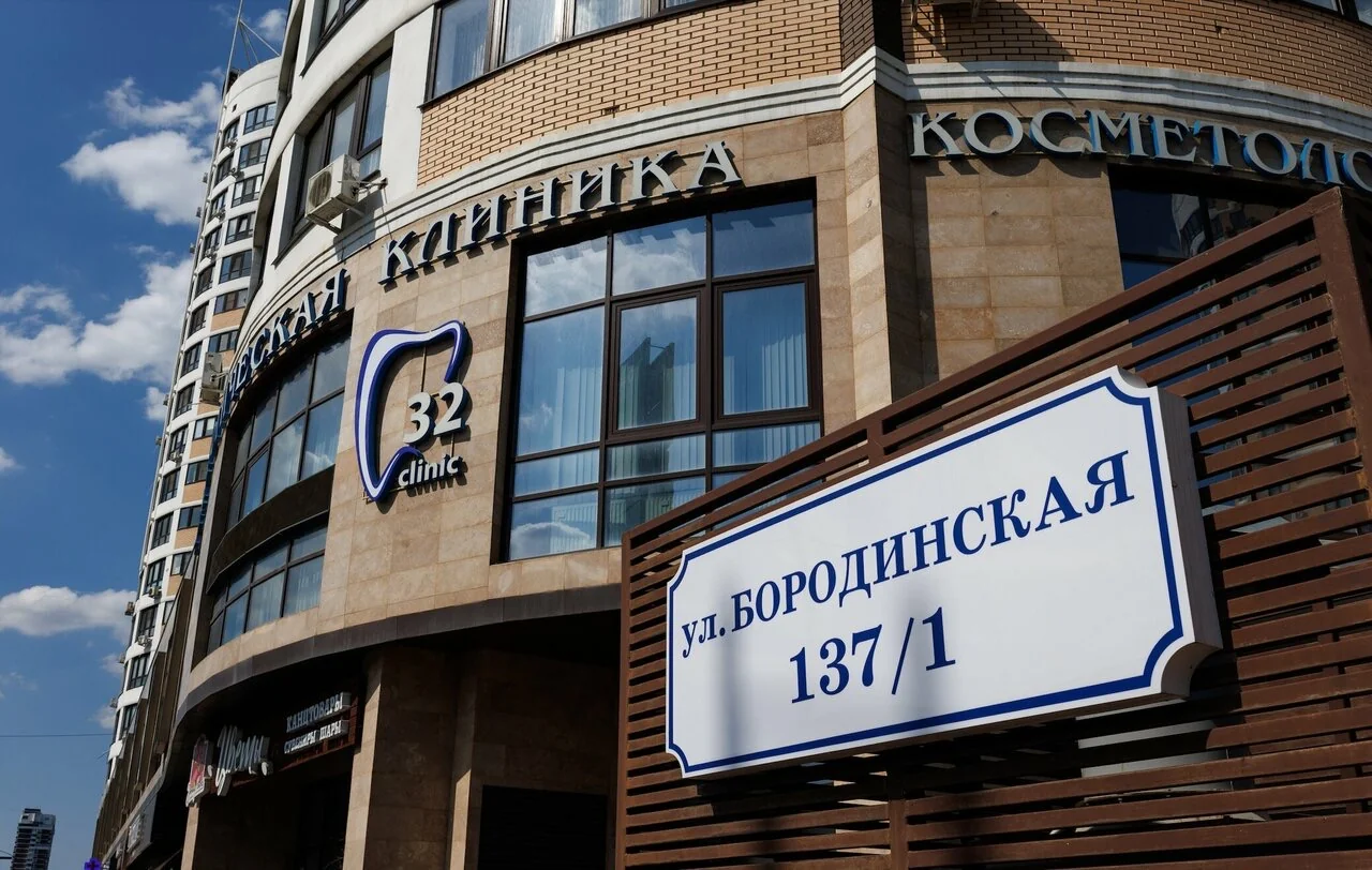 Бородинская, 137/1
